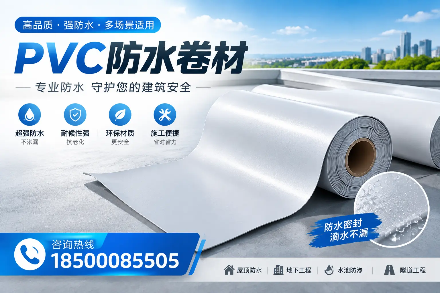 PVC防水卷材的市场竞争分析，自贡品牌选择参考