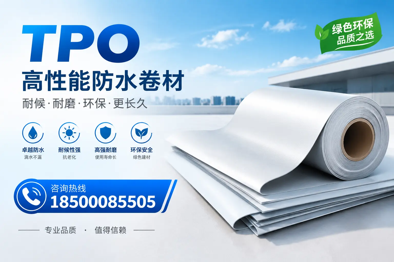 如何选择适合的tpo材料？自贡企业选型指南